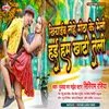 About Khiyab Tohe Mitha Ke Bheli Hai Ham Teli Song