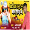 About Khati Aaj Tur Da Maja Bharpur Da Bhojpuri Song