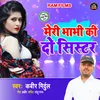 Meri Bhabhi Ki Do Sistar bhojpuri