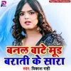 Banal Bate Mood Barati Ke Sara Bhojpuri Song
