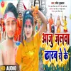 Aaju Jalwa Dharab Ro Ke Bhojpuri