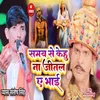 About Samay Se Kehu Na Jital Ae Bhai Bhojpuri Song