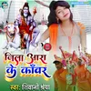About Jila Ara Ke Kauwar bhojpuri Song