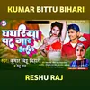 About Ghaghriya Par Mar Bhayil Bhojpuri Song
