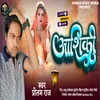 About Aashiqui Bhojpuri Sad Song Song