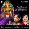 About Maa Mahamai (Odia Bhajan) Song