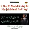 Is Dua Ki Madad Se Aap Ki Har Jaiz Murad Puri Hogi Islamic