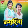 About Kamariya Bhojpuri Song