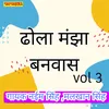 Dhola Manjha Banvas Vol 03