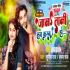 About Jana Tani Love  Karba Ho BHOJPURI Song