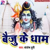 Baiju Ke Dham Bhakti Song