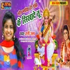 About Moor Maiya Ho Hamke Gave Sikhade Bhojpuri Song Song