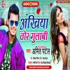 About Ankhiya Tor Gulabe Song