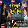 About Bewafa Ne Mujhe Bhula Diya Bhojpuri Song