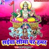 About Siya Seema Par Hamar Bhakti Song Song