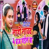 Sata Ke Paisa 2.0 Bhojpuri Song