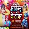 About Aarkesta Ke Ticher Bhojpuri Song