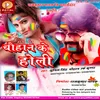 About Chauhan Ke Holi Holi Song Song