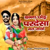 About Banna Chhod Pardesa Mat Javo Song