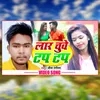 About Lar Chube Tap Tap Khortha Song