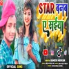 About Tiktok Star Banab A Saiya Bhojpuri Song