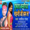 About Dukhta Kamriya Sahni Ji Dam Li Bhojpuri Song