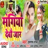 About Mangiya Debau Jar Maghi Song Song