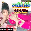 Ragarile Leke Saraf Bhojpuri Gana