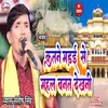 Katane Madai Se Mahal Banat Dekhani Bhojpuri