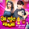 Aa Gail Maza Bhojpuri Song