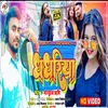 About Ghaghriya Bhojpuri Song