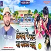 About Dilwa Pe Kaile Bara Kaisan Jadu Bhojpuri Song Song