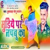 About Mudiye Pe Nachboo Ka Bhojpuri Song