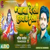 About Baba Dekhi Hath Ke Rekha Bhojpuri Song