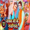 About Yadav Ji Ke Nachaniya Bhojpuri Song