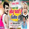 About Padhal Chahe Sonu Padai Ae Nitish Ji Song