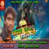 About Dhokha Naya Sal Me Bhojpuri Song Song