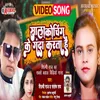 Sala Coaching Ko Ganda Karta Hai Bhojpuri Song