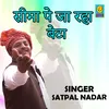 About Seema Pe Ja Raha Beta Haryanvi Song
