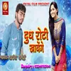 About Doodh Roti Khayenge Bhojpuri Song Song