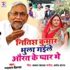 About Nitish Kumar Bhula Gaile Aurat Ke Pyar Me Bhojpuri Song Song