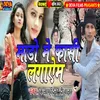 Mado Me Fasi Lagayem Bhojpuri Song