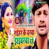 About Naihar Ke Yarva Driver Rahe Bhojpuri Song Song