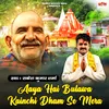About Aaya Hai Bulawa Kainchi Dham Se Mera Song