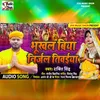 About Banty Raj Yadav Song