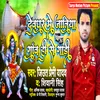 About Devghar Mein Jatiya Gaohise Gadi Bhojpuri Song