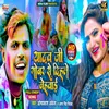 About Yadav Ji Govar Se Dihale Nehavai Holi Song Song