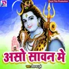 Aso Sawan Me Bhakti Song