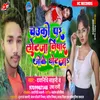 About Chauki Par Lot Ja Nishad Ji Ke Ghot Ja Song
