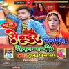 Sendur Lagailu Dosra Name Ke Bhojpuri Sad Song 2022